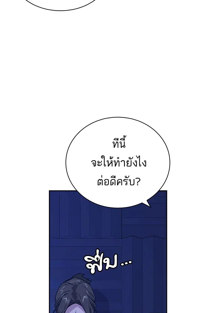 Study Group ตอนที่ 106 หน้า 95