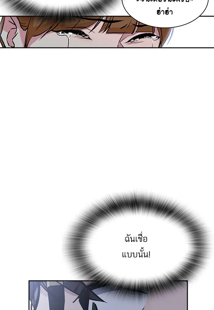 Study Group ตอนที่ 1 หน้า 135