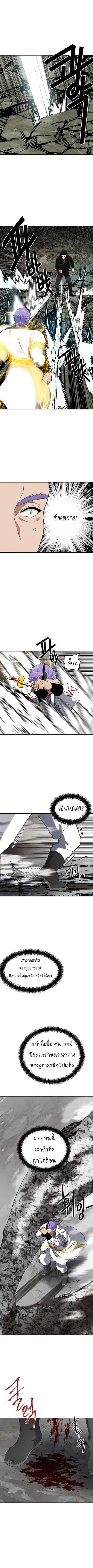 Second Life Ranker ตอนที่ 35 หน้า 10