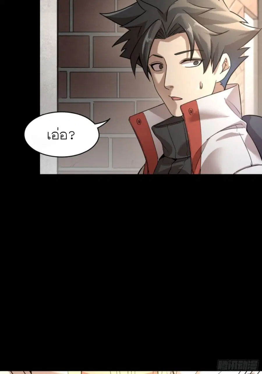Legend of Star General ตอนที่ 82 หน้า 44