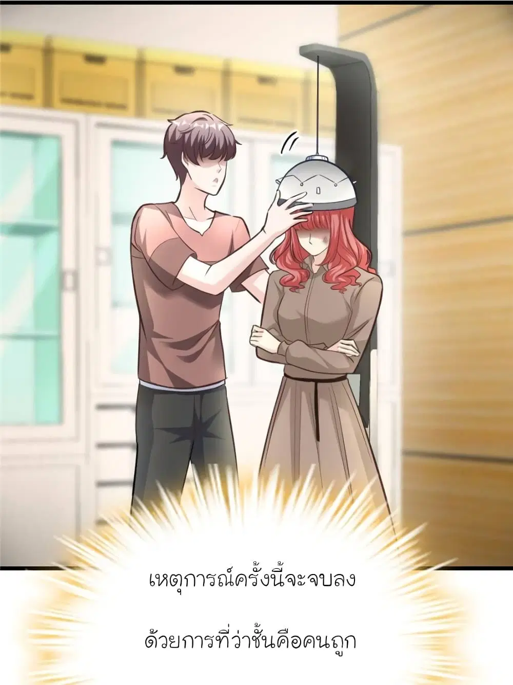My Beautiful Time with You ตอนที่ 194 หน้า 35