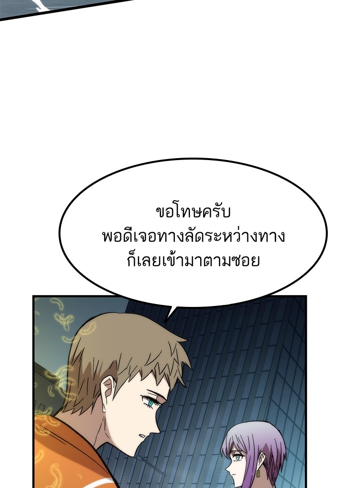 Ultra Alter แอ็กรองสตรองโคตร ตอนที่ 52 หน้า 52