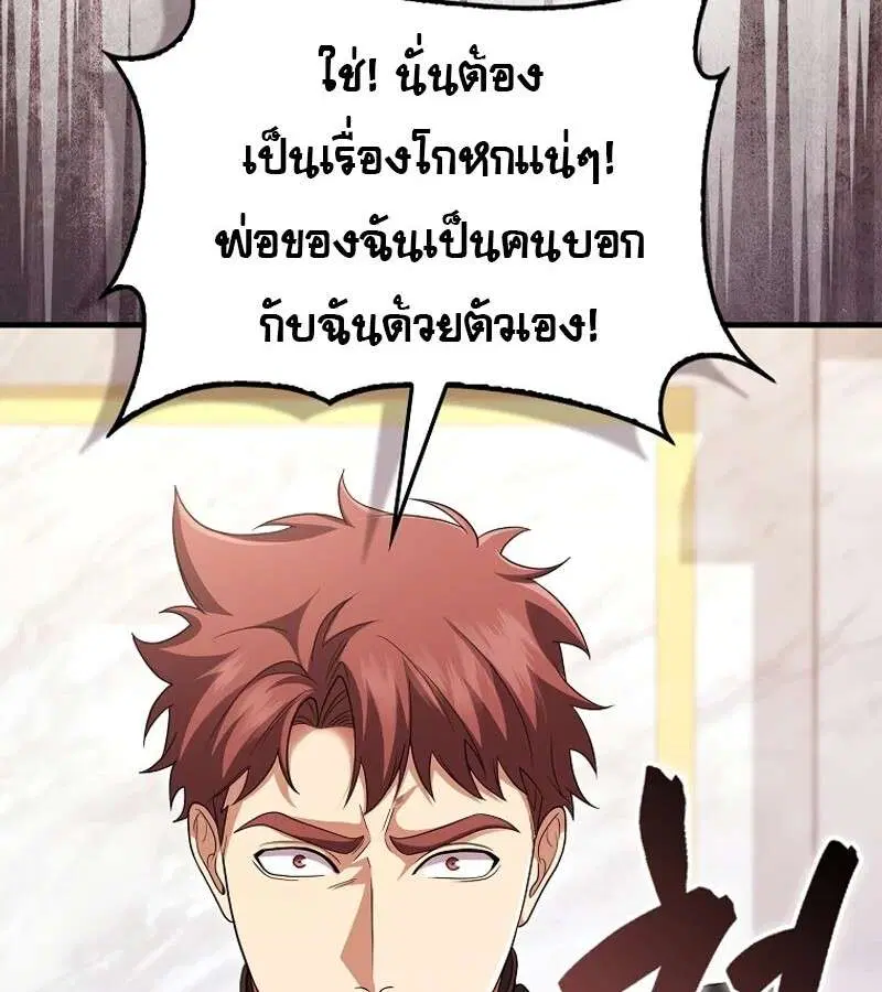 Mightiest Melee Magician สุดยอดจอมเวทย์สายประชิด ตอนที่ 54 หน้า 137