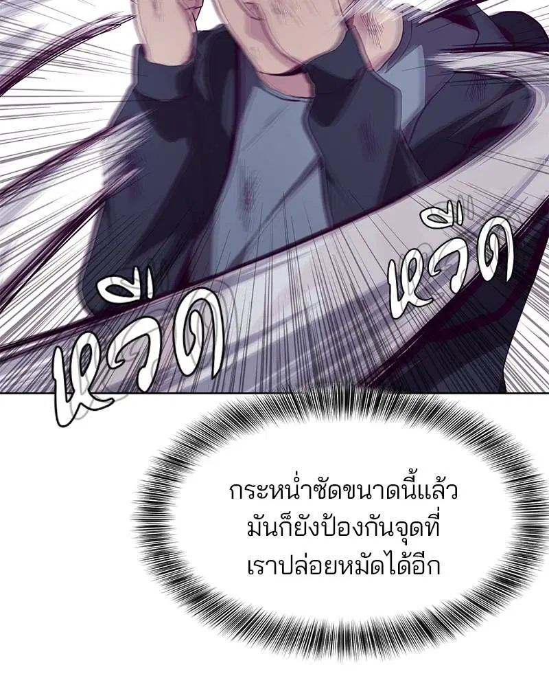 The Boy of Death ตอนที่ 45 หน้า 58