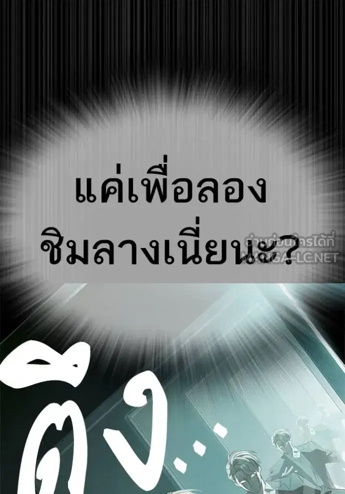 Study Group ตอนที่ 265 หน้า 111