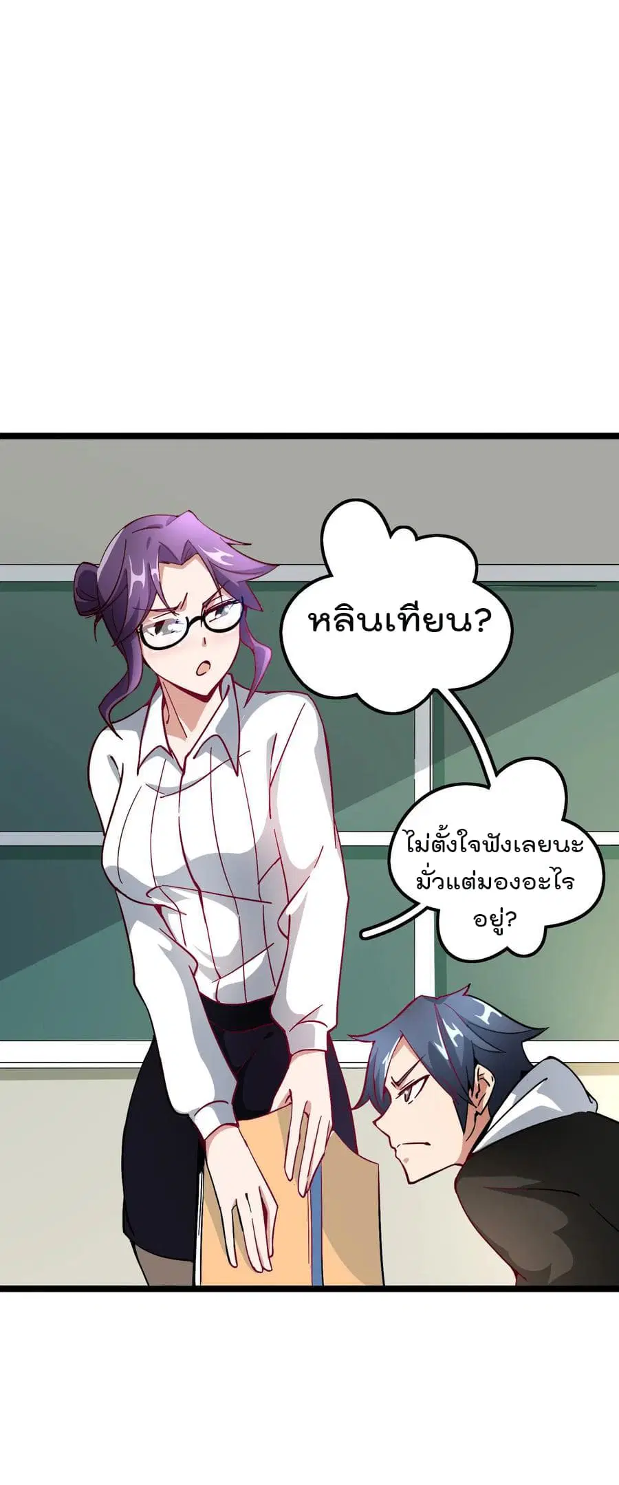I am The Richest in The World ตอนที่ 18 หน้า 9
