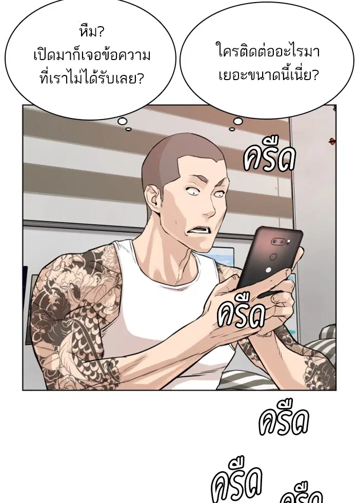 How to Fight ตอนที่ 3 หน้า 113