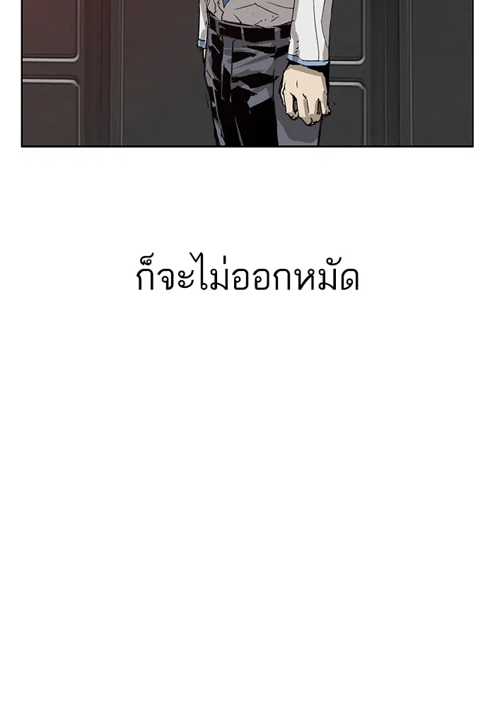 Weak Hero ตอนที่ 210 หน้า 43