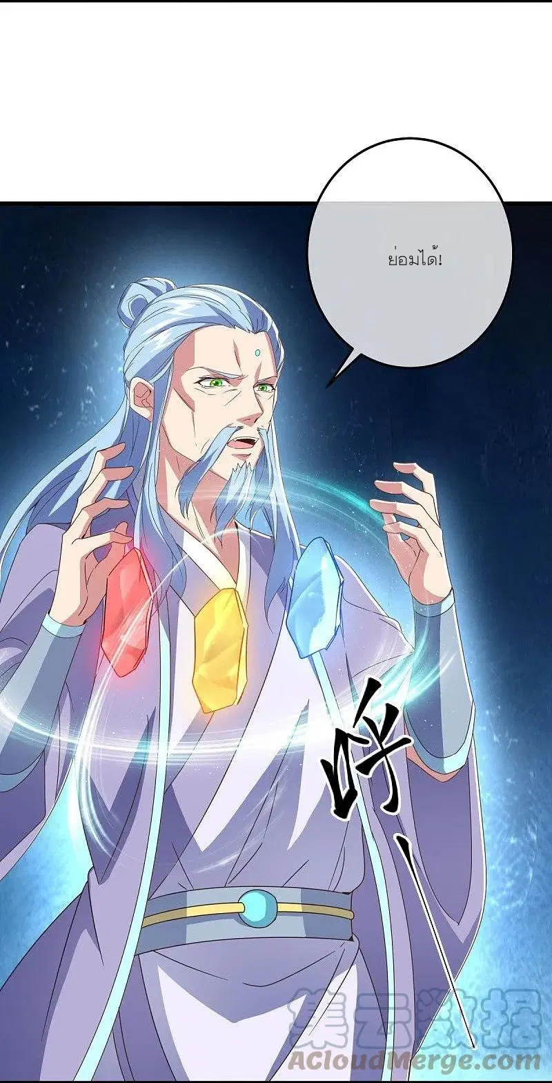 Peerless Battle Spirit ตอนที่ 470 หน้า 4