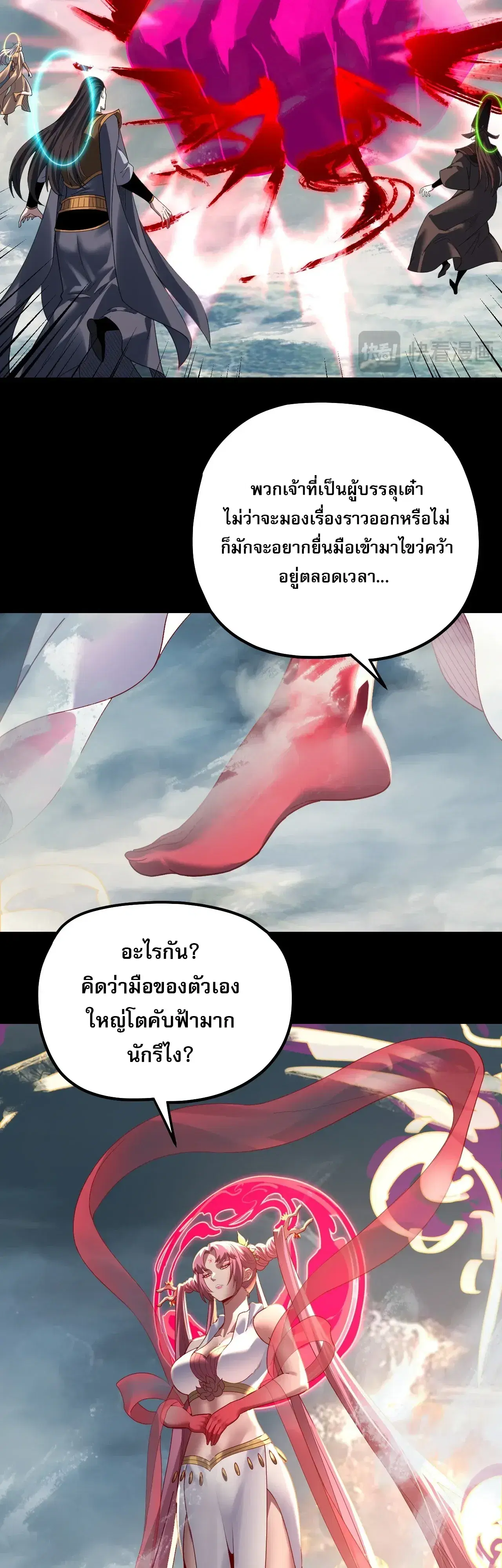 Villain is here ตอนที่ 343 หน้า 14
