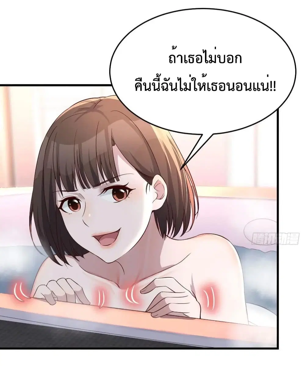 My Twin Girlfriends Loves Me So Much ตอนที่ 145 หน้า 24