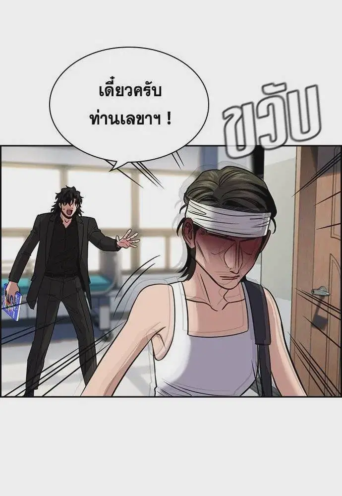 True Education ตอนที่ 174 หน้า 55