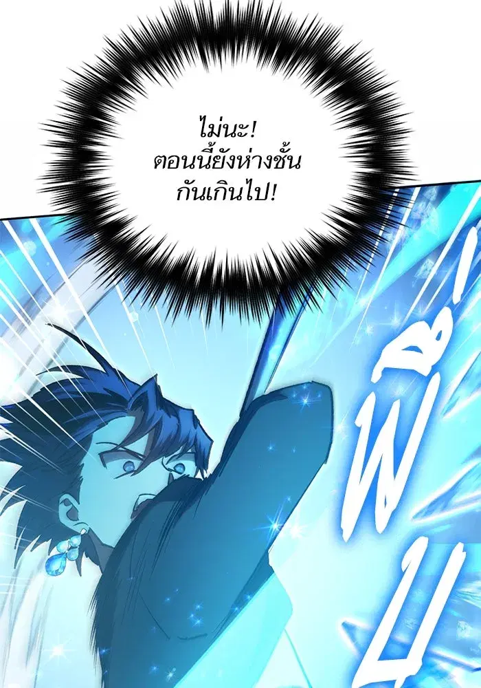 The S-Classes That I Raised (My S-Class Hunters) ตอนที่ 72 หน้า 23