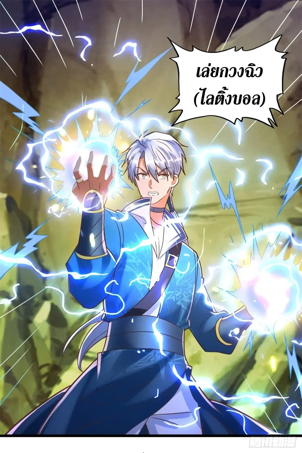 Zhi Zun Chong Sheng ตอนที่ 172 หน้า 10
