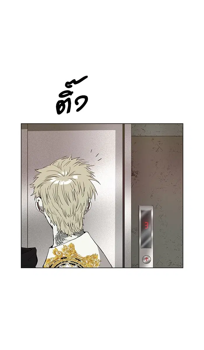 Weak Hero ตอนที่ 167 หน้า 89