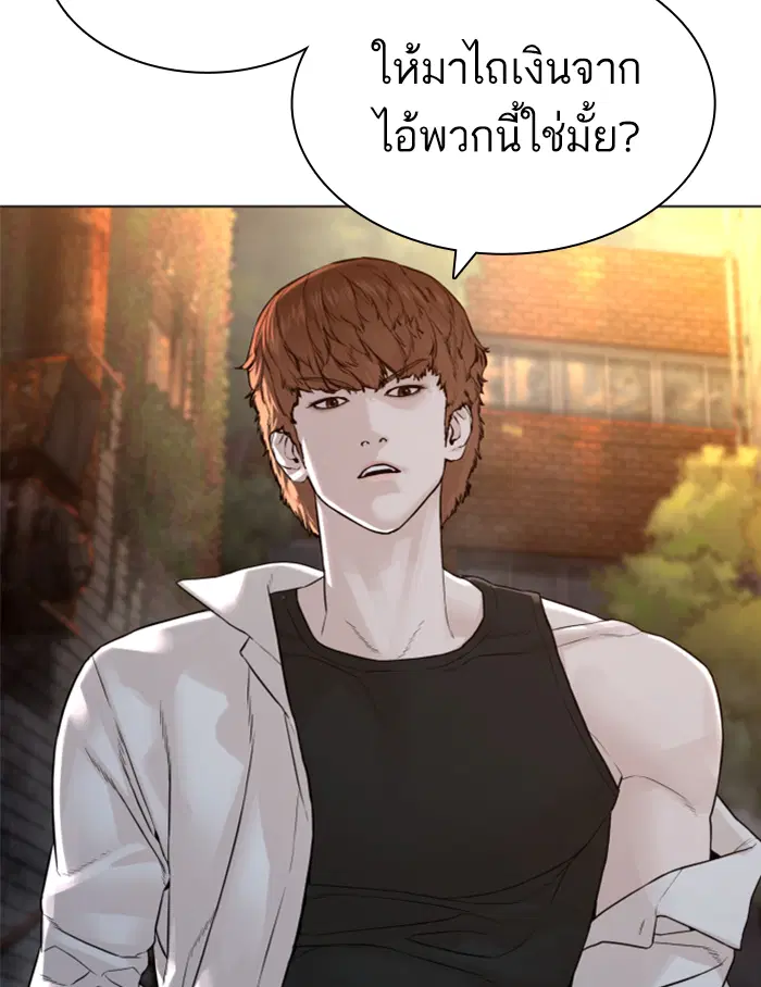 How to Fight ตอนที่ 139 หน้า 6