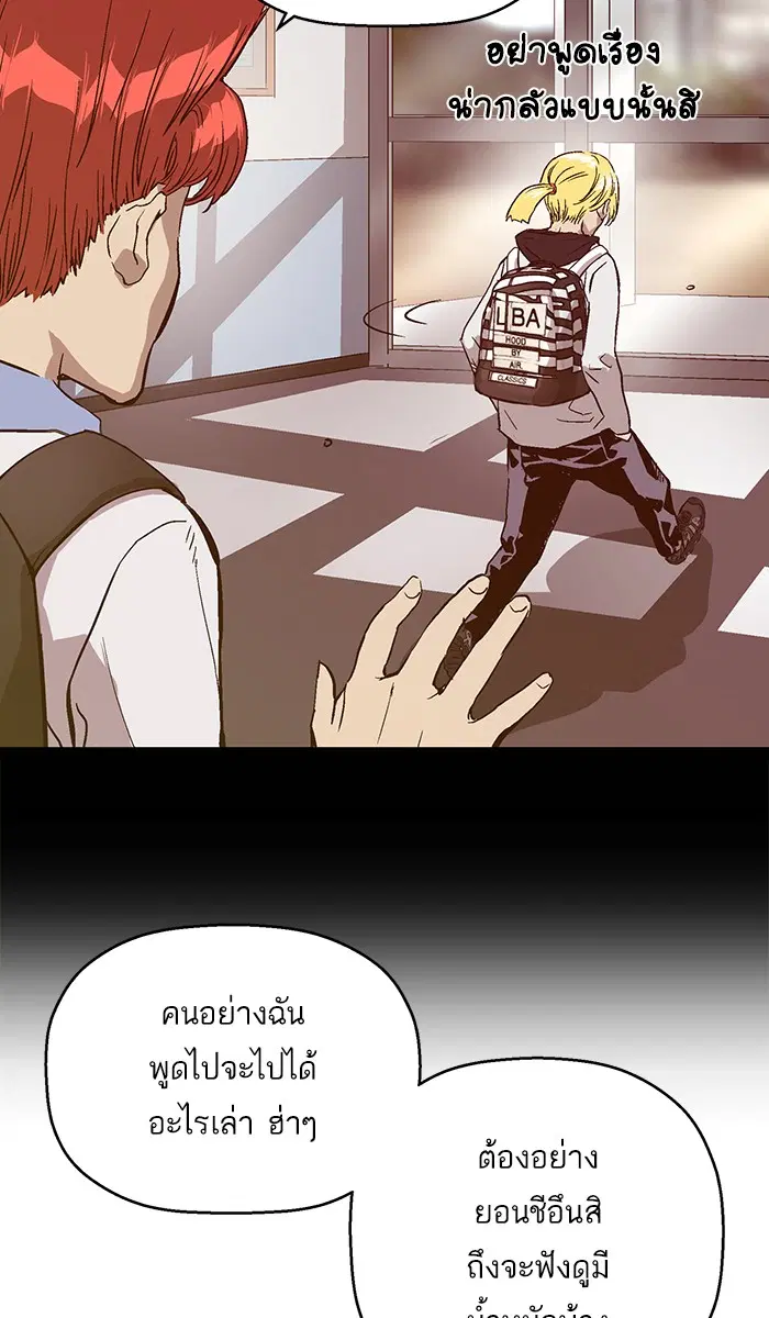 Weak Hero ตอนที่ 114 หน้า 55
