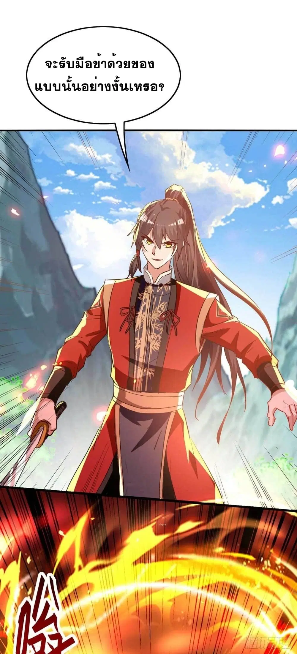 Return of Divine Emperor ตอนที่ 227 หน้า 10