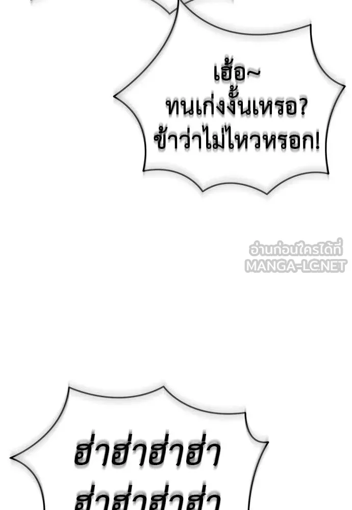 Reincarnation Path of The Underworld King ยอมรา ผู้พิพากษาจากนรก ตอนที่ 118 หน้า 113