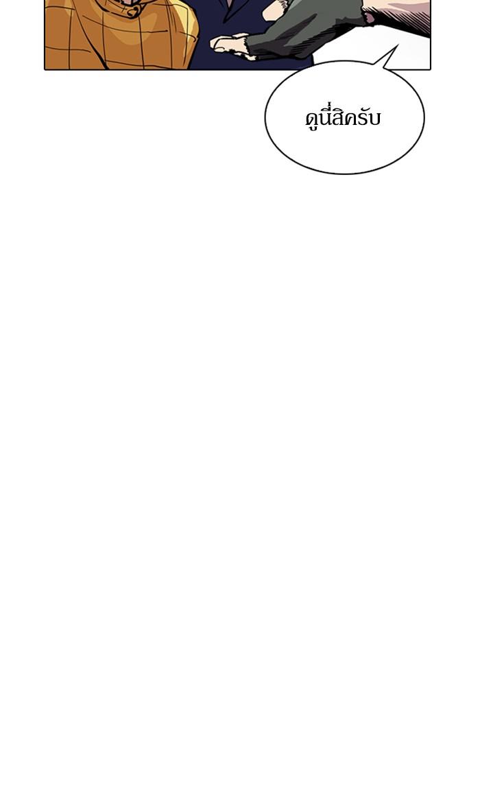Lookism ตอนที่ 216 หน้า 148
