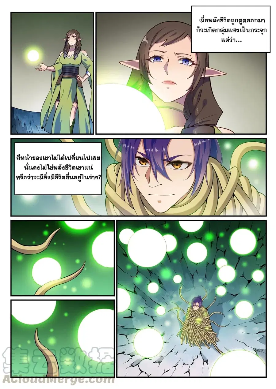 Bailian Chengshen ตอนที่ 789 หน้า 8