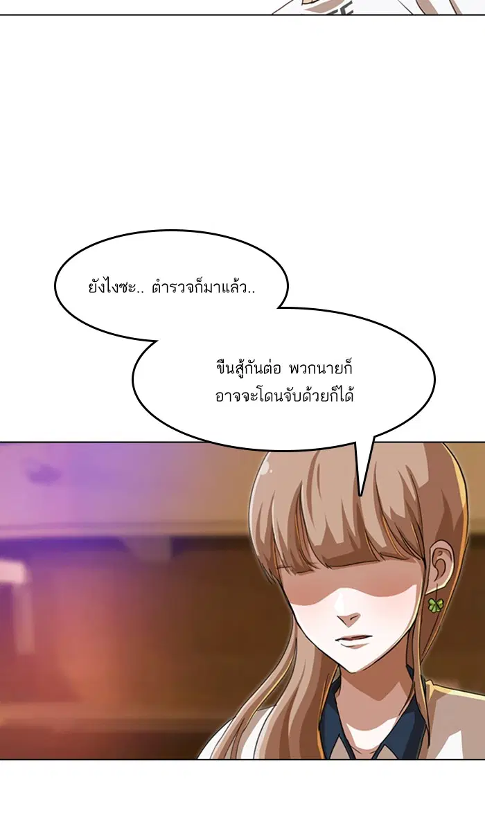 Random Chat ตอนที่ 55 หน้า 40