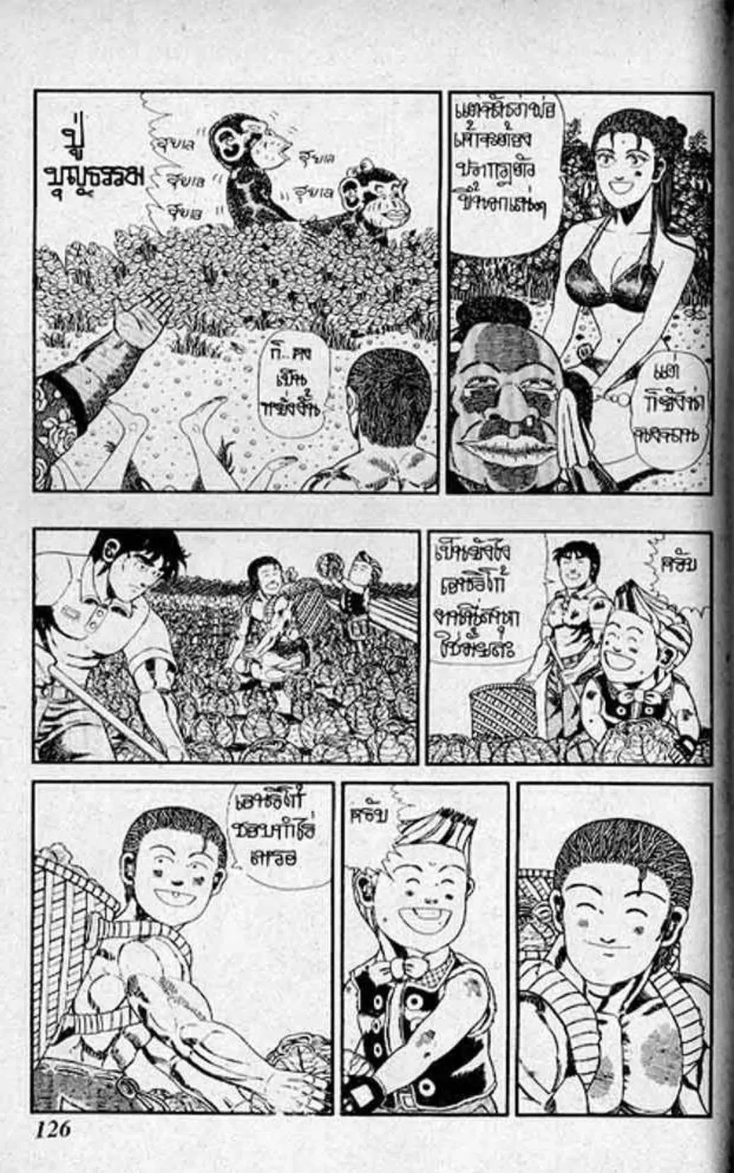 Shin Jungle no Ouja Tar-chan ตอนที่ 115 หน้า 6