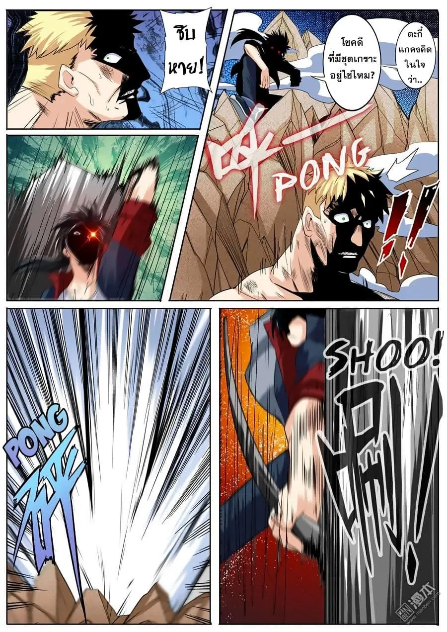 Hero? I Quit A Long Time Ago ตอนที่ 98 หน้า 15