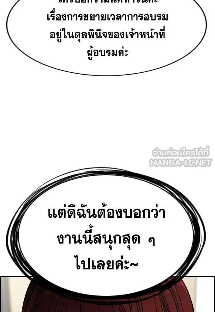 True Education ตอนที่ 224 หน้า 123