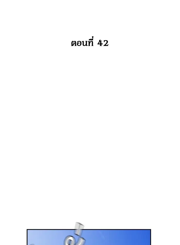 Study Group ตอนที่ 42 หน้า 9