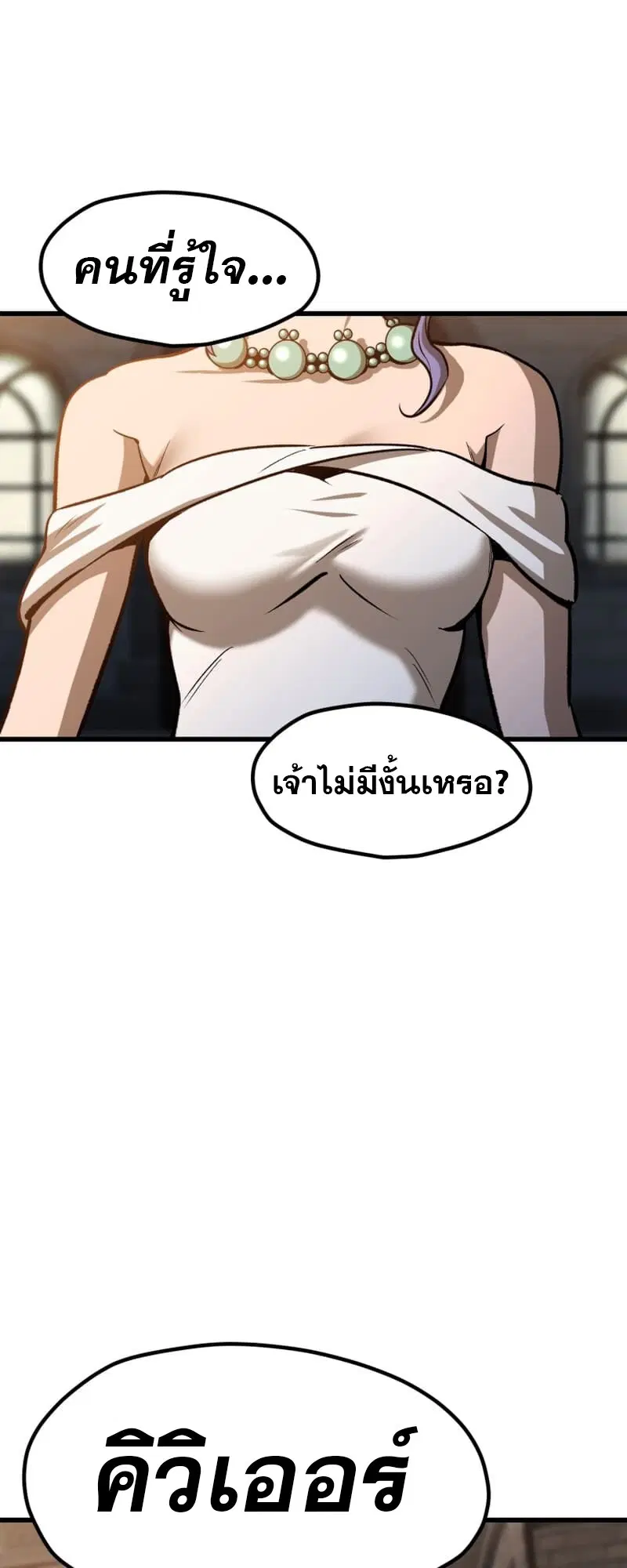 Survival Of Blade King ตอนที่ 219 หน้า 44