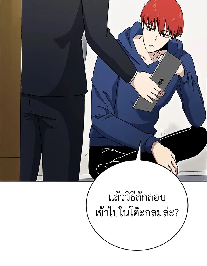 The Descent of the Demonic Master ตอนที่ 150 หน้า 22