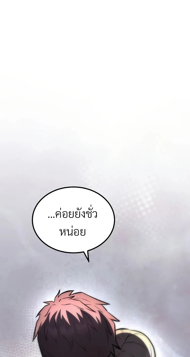 The Hero Returns ตอนที่ 131 หน้า 25