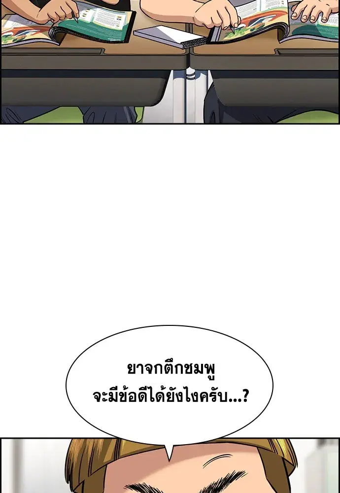 True Education ตอนที่ 157 หน้า 64