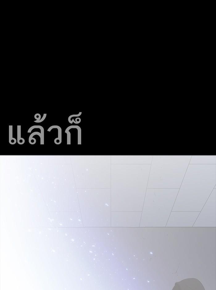 Lookism ตอนที่ 244 หน้า 127