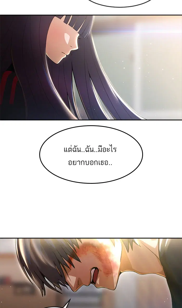 Random Chat ตอนที่ 256 หน้า 66