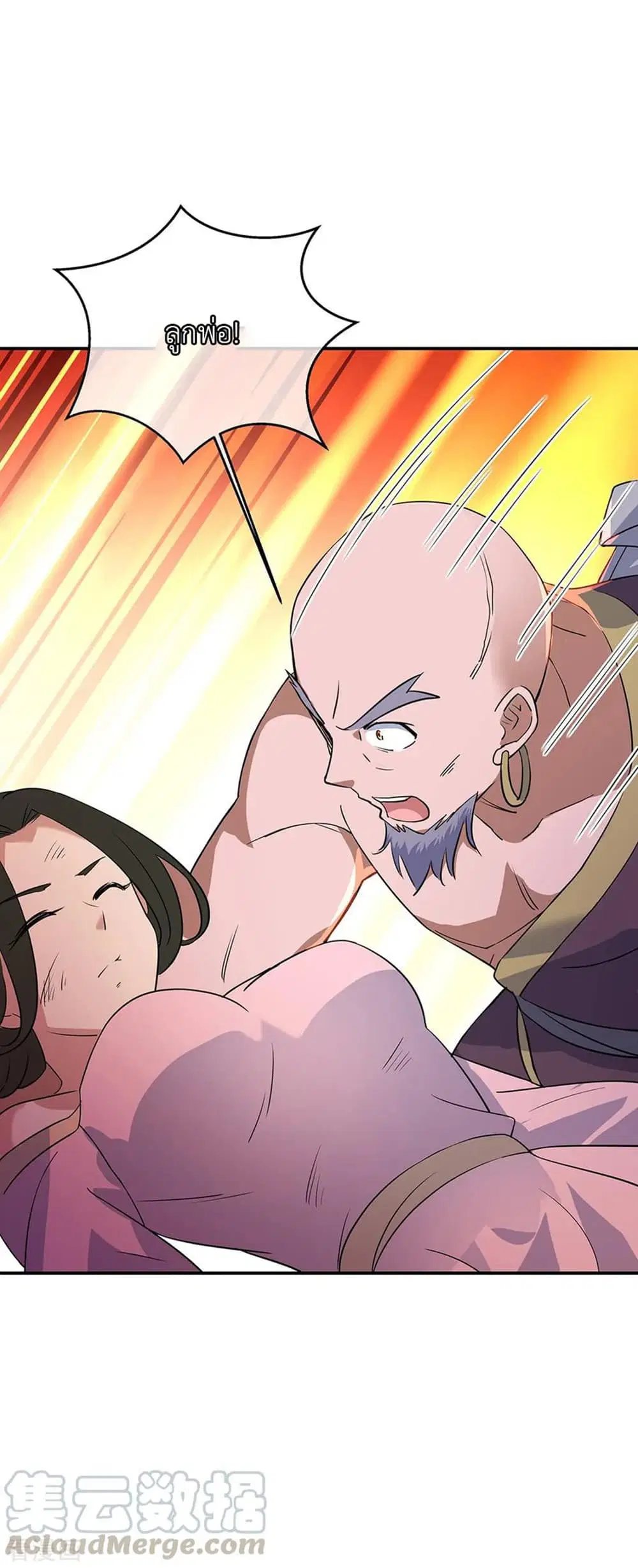 Peerless Battle Spirit (Tian Cang Zi Dongman) ตอนที่ 200 หน้า 16