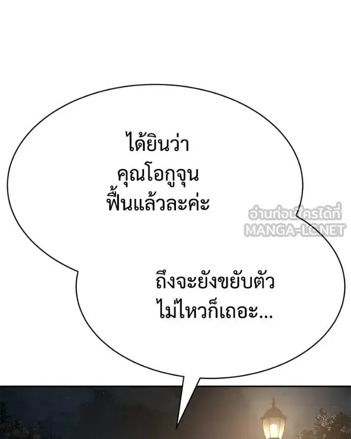 Baek XX ตอนที่ 154 หน้า 12