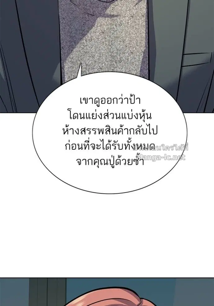 Reborn Rich ตอนที่ 99 หน้า 122