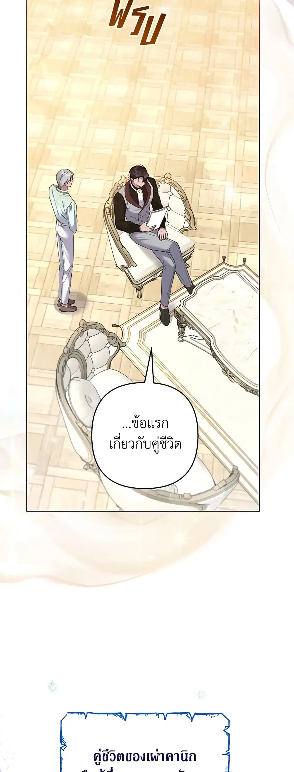 What It Means to Be You ตอนที่ 99 หน้า 24