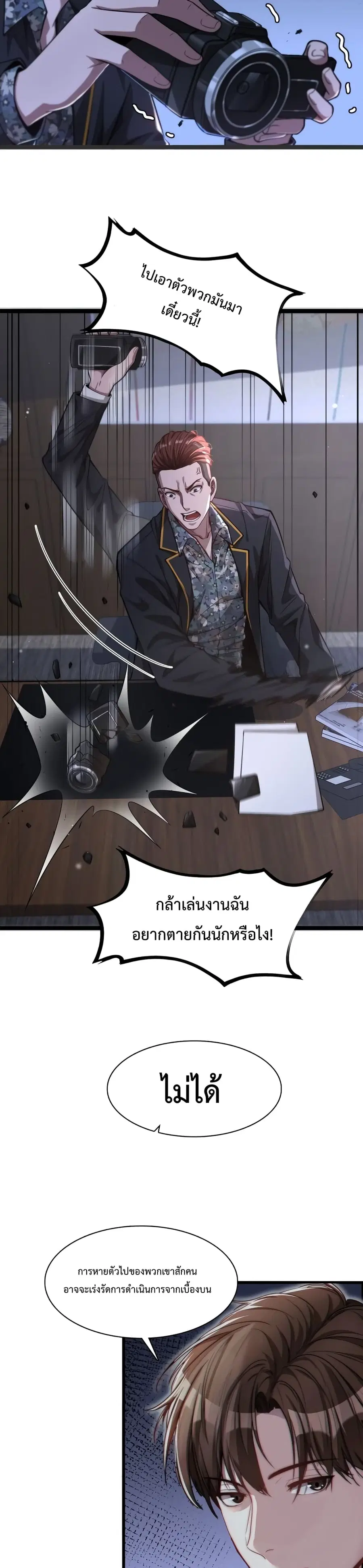 i’m stuck on the same day for a thousand years ตอนที่ 6 หน้า 18