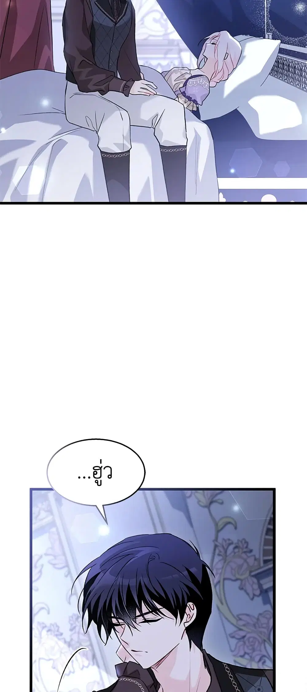 The Symbiotic Relationship Between a Panther and a Rabbit ตอนที่ 89 หน้า 48