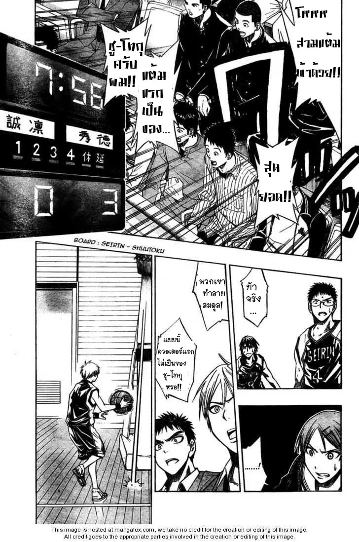 Kuroko no Basuke ตอนที่ 26 หน้า 15
