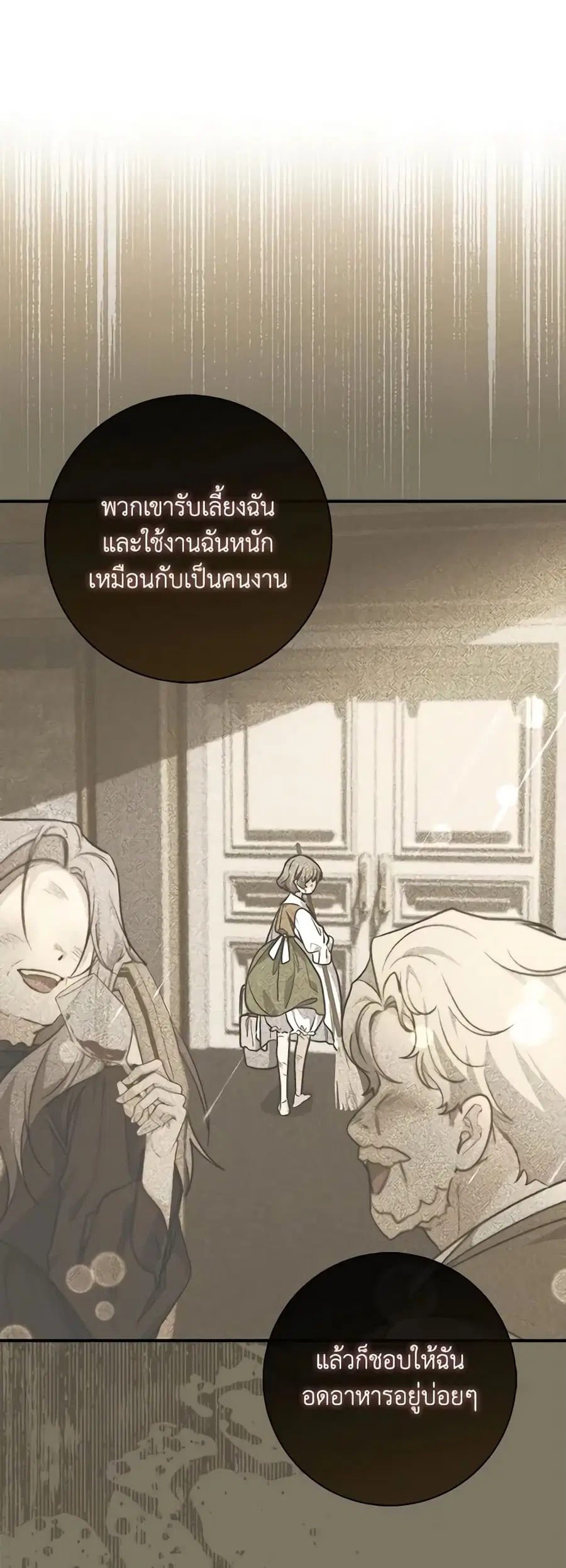 Fortune-Telling Lady ตอนที่ 40 หน้า 48