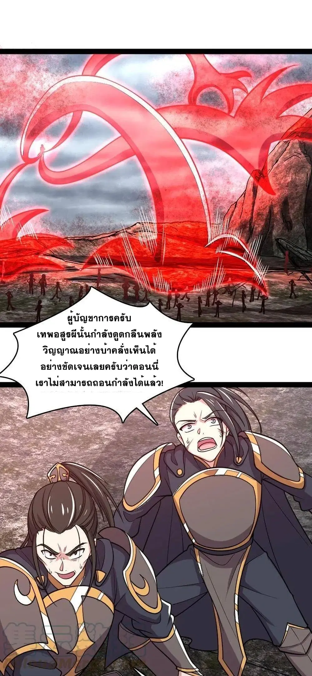 The Martial Emperor’s Life After Seclusion ตอนที่ 71 หน้า 26