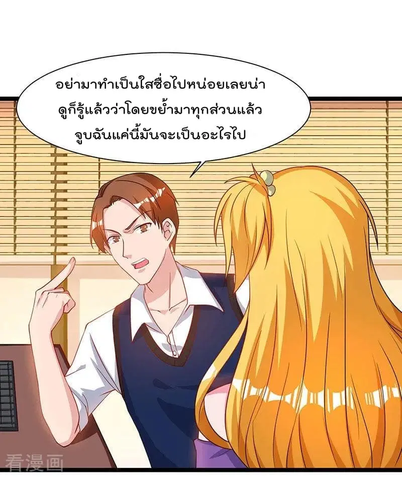 Rebirth Abandoned Less Return ตอนที่ 50 หน้า 28