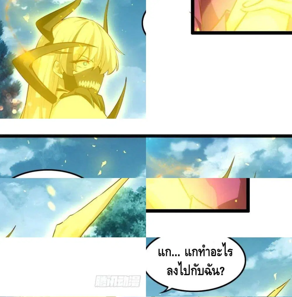 Tianjie Agent ตอนที่ 79 หน้า 6