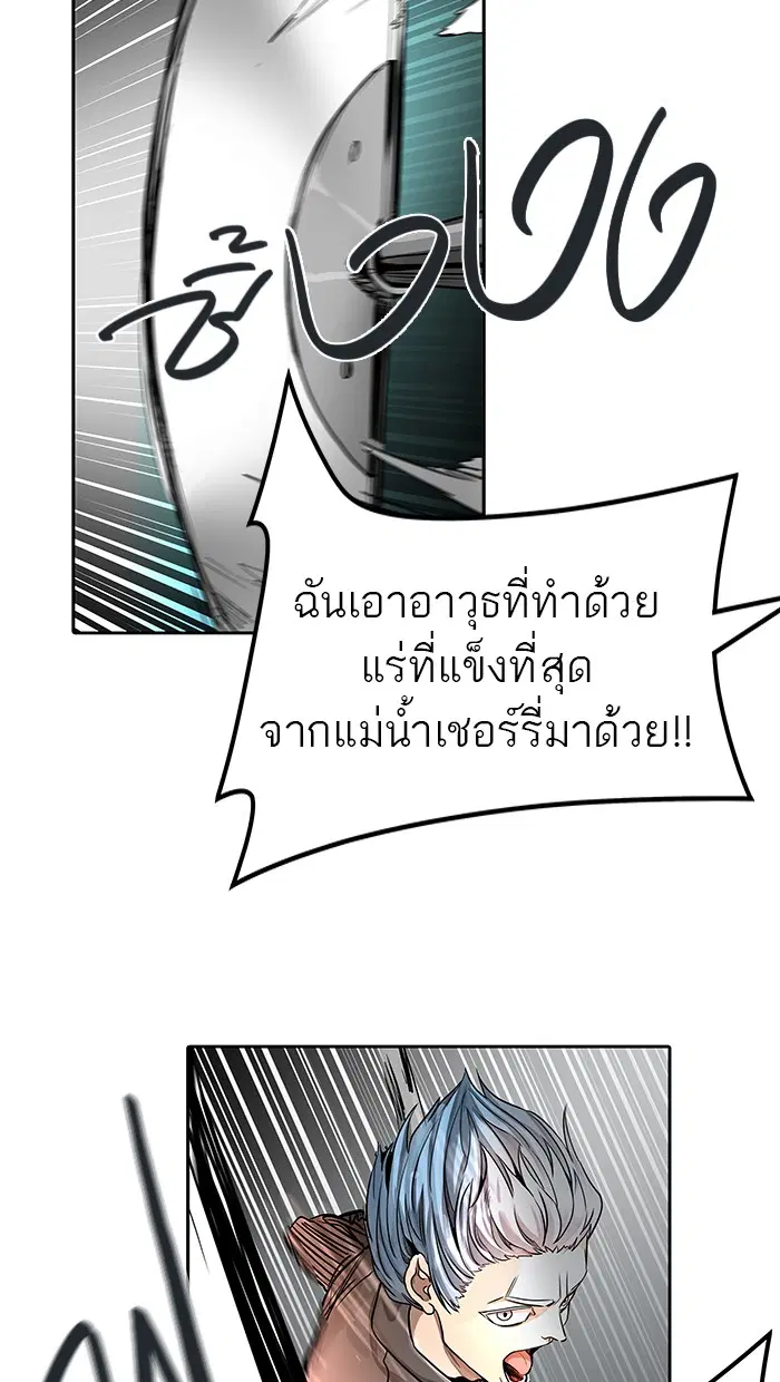 Tower of God ตอนที่ 473 หน้า 75
