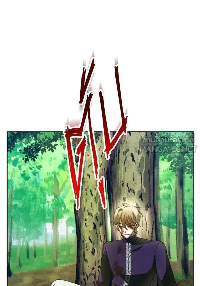Your Throne ตอนที่ 118 หน้า 126