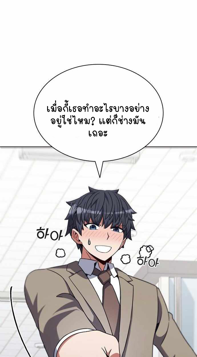 Part-Time Grim Reaper ตอนที่ 32 หน้า 76